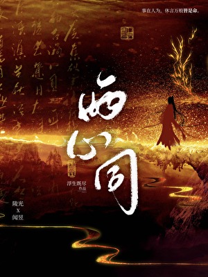 信息素异变[OA]