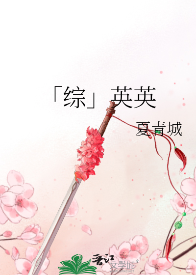 综英是什么专业学的