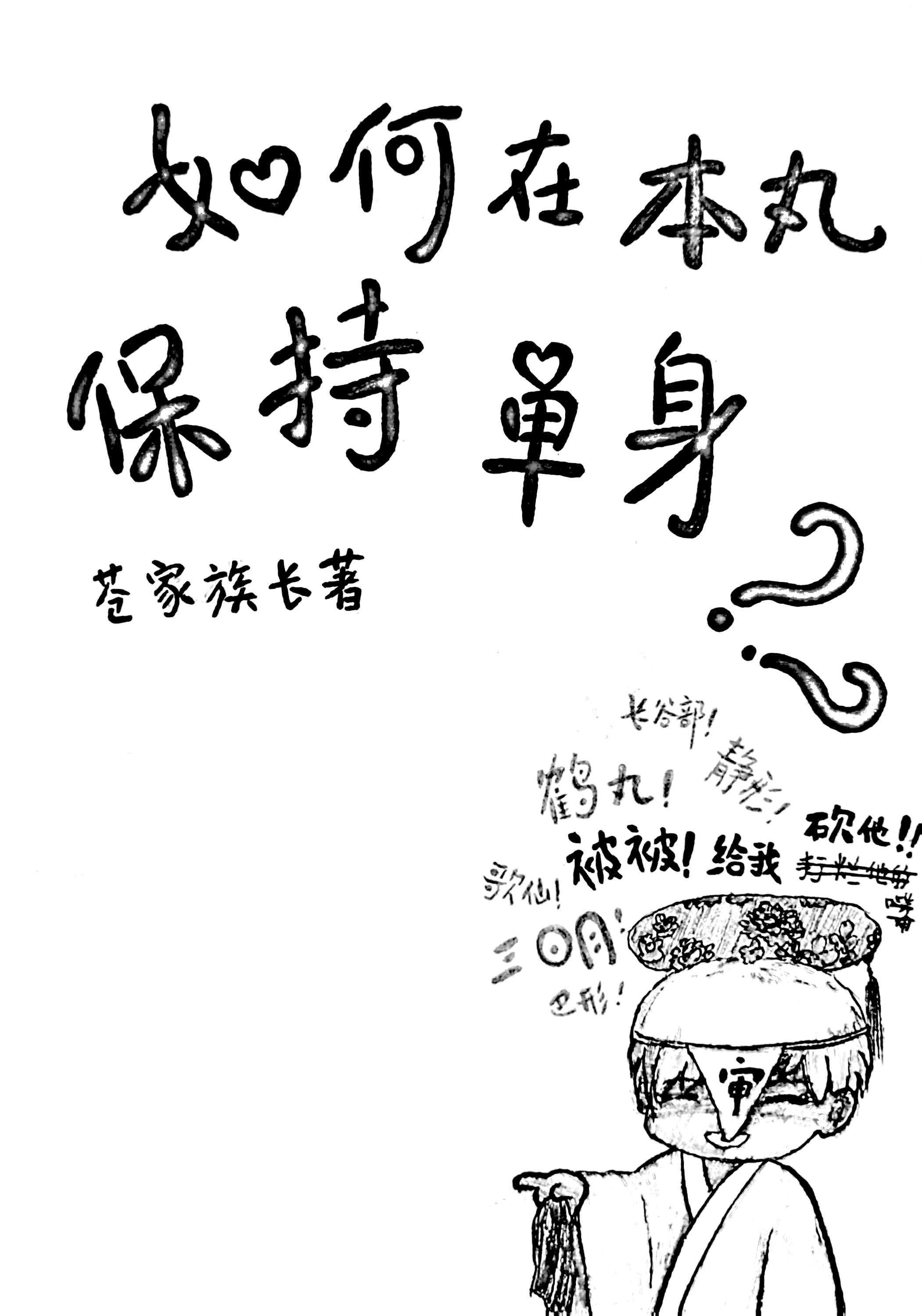 被我培养的赛车手攻了
