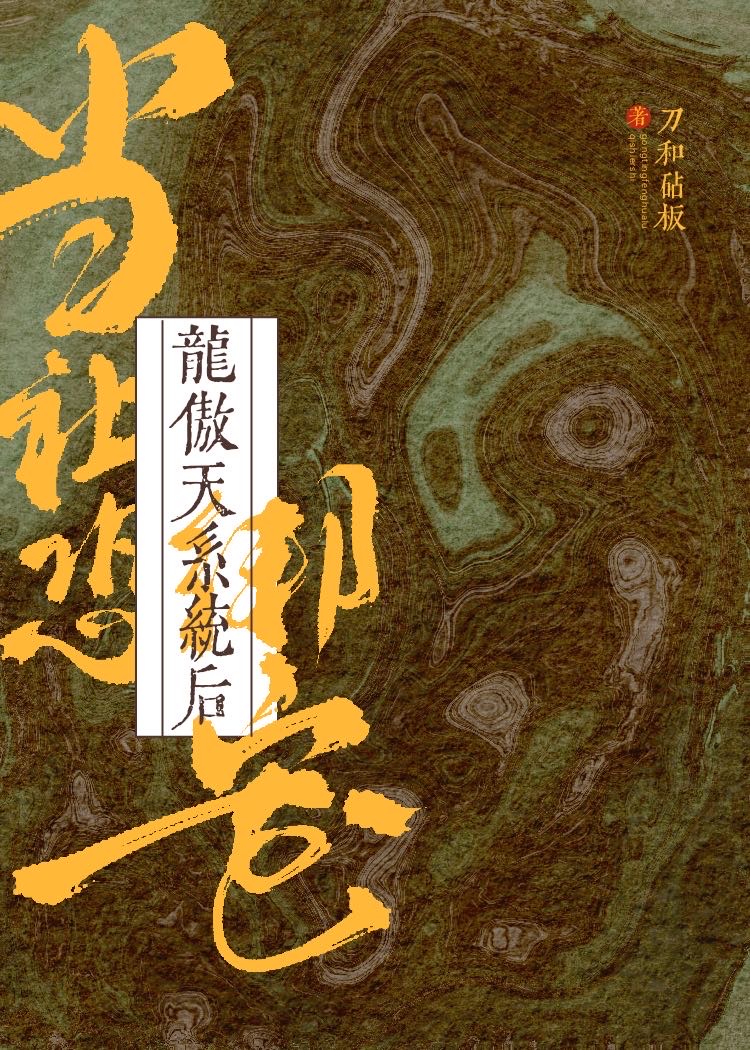 红楼之湘云团宠日常