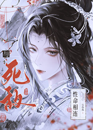 枕边童话gl