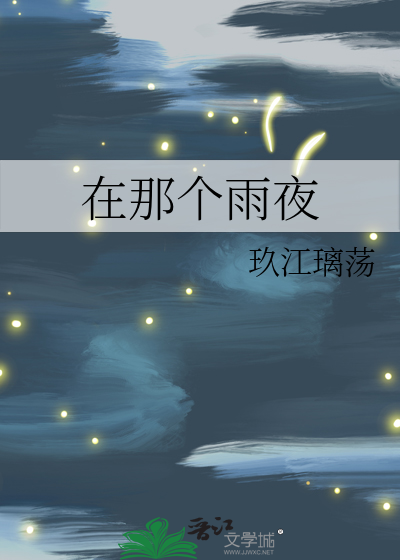 成为女主后才知男主险恶