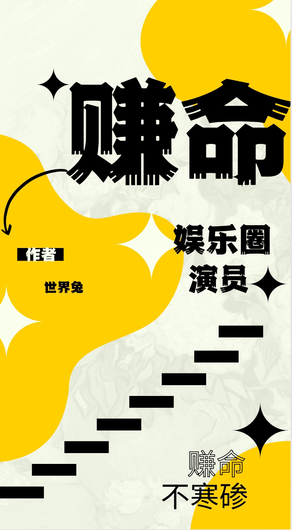 小熊猫下山记