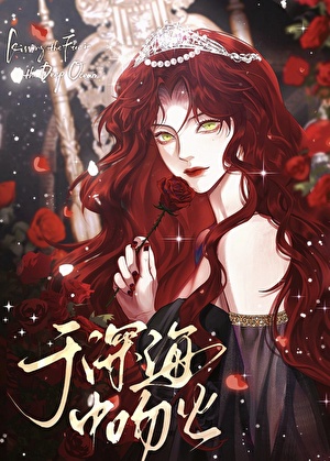 穿成丧尸后和冷酷上校恋爱了