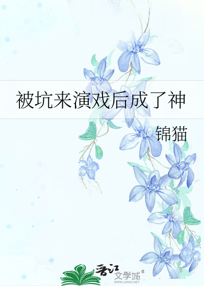 我的灵兽是诡异福宝