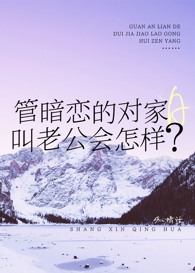出差后我勾来个死对头
