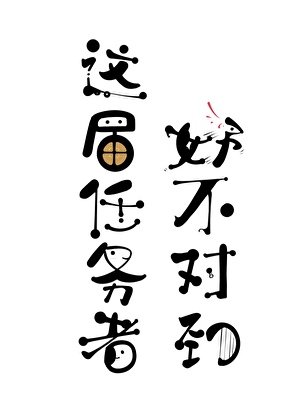 重生之世子在上