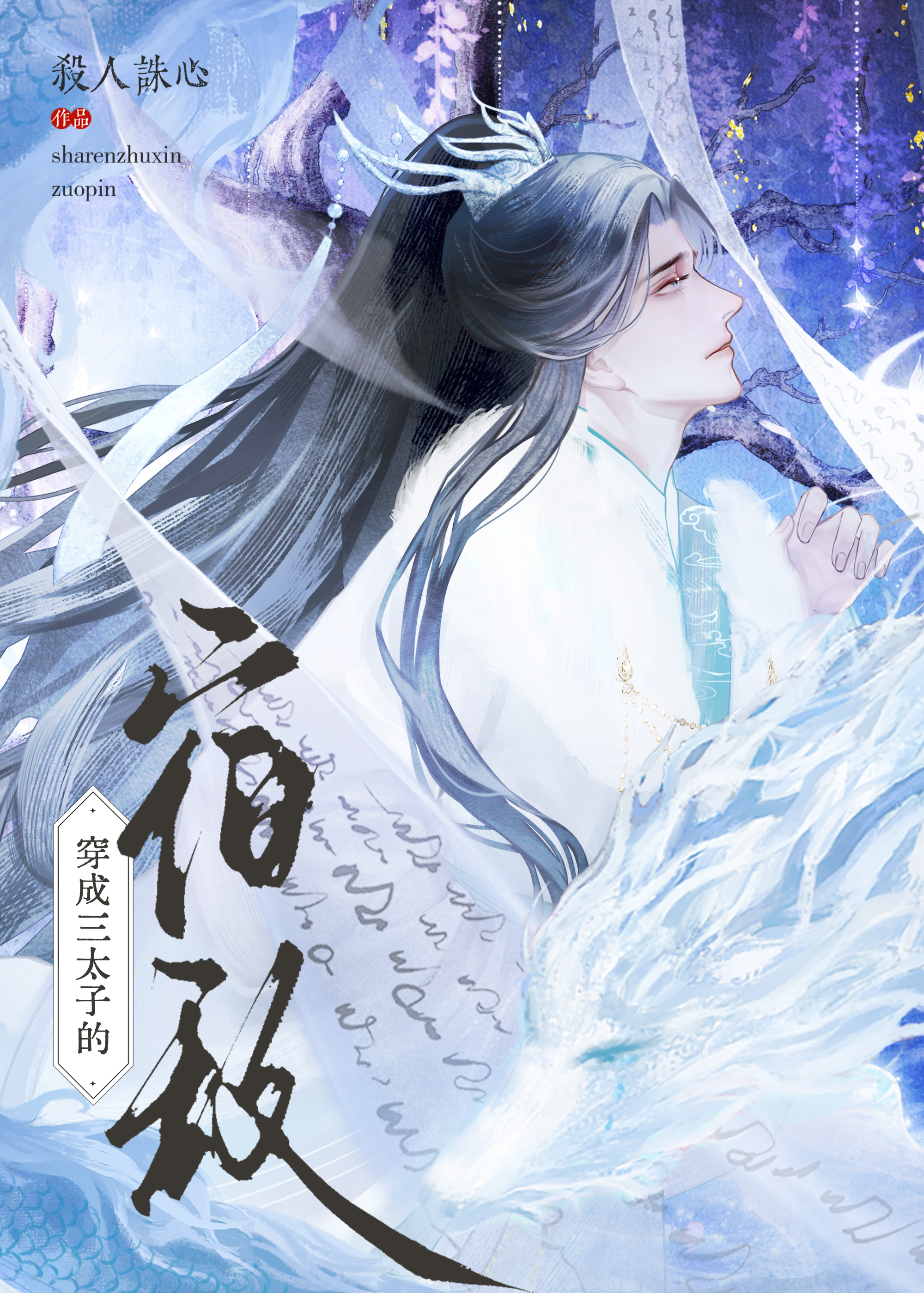 一本狗血鳏夫文
