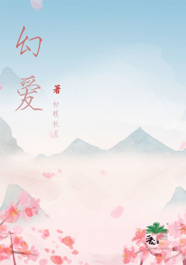 蜜恋隐婚