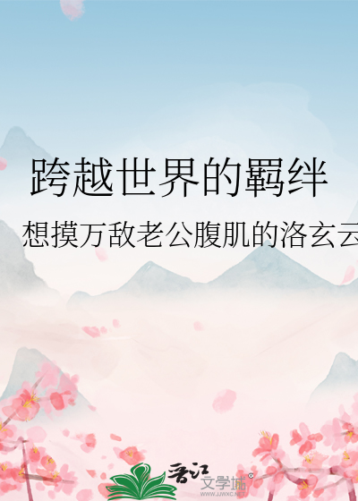 进击的江南