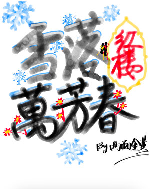 赌注