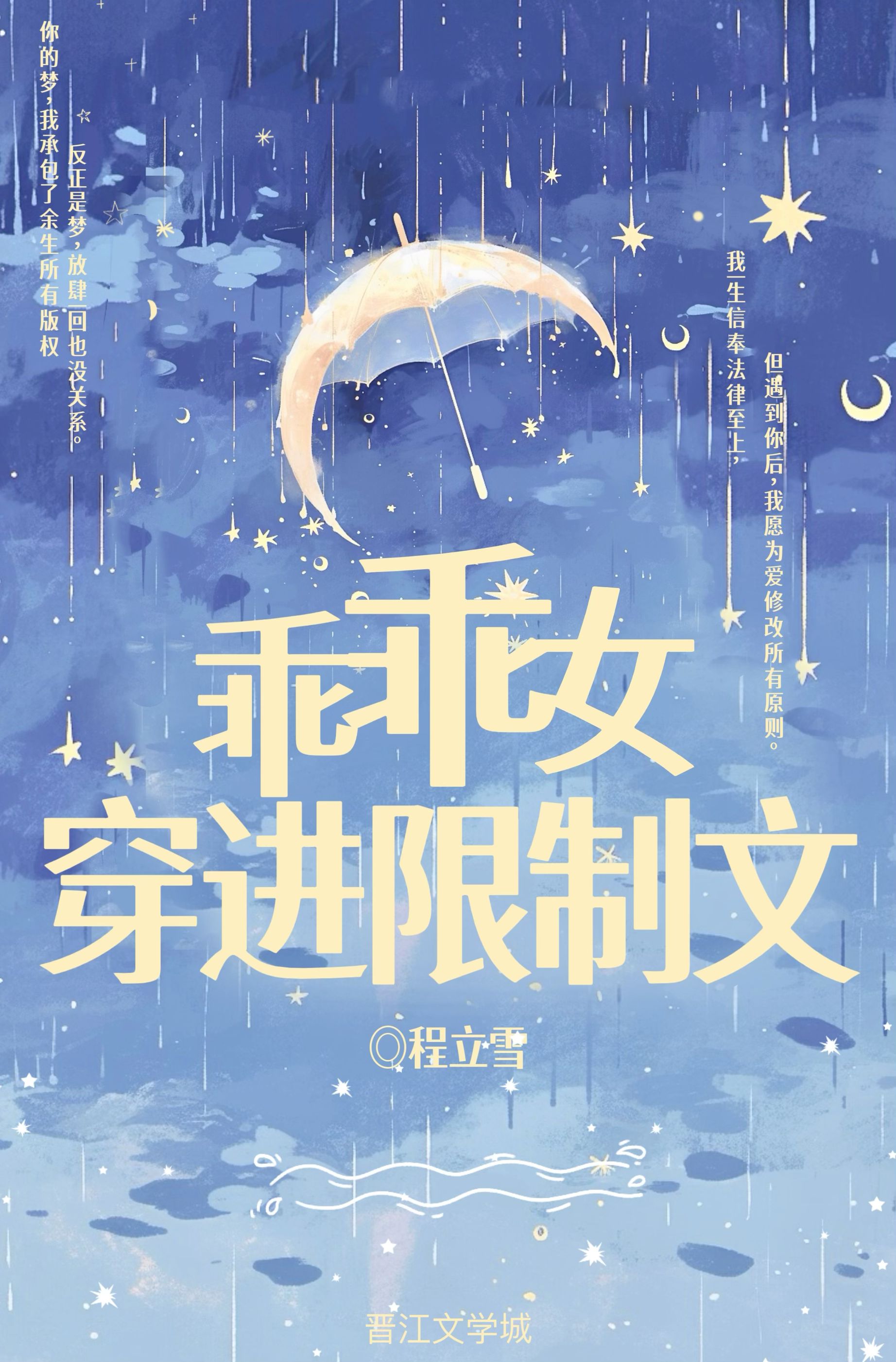 重生之宿敌文学