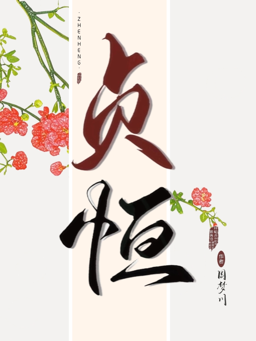 那个贵妃是我的
