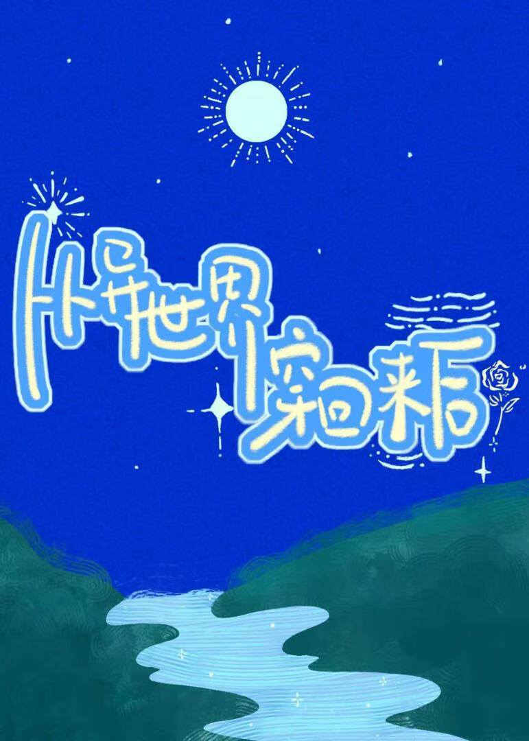 战术大师