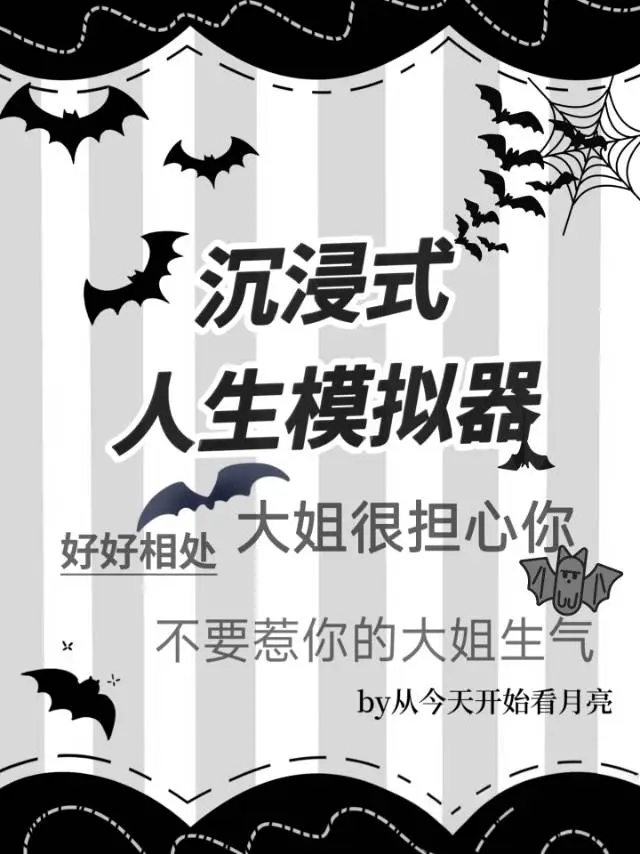 等月降临