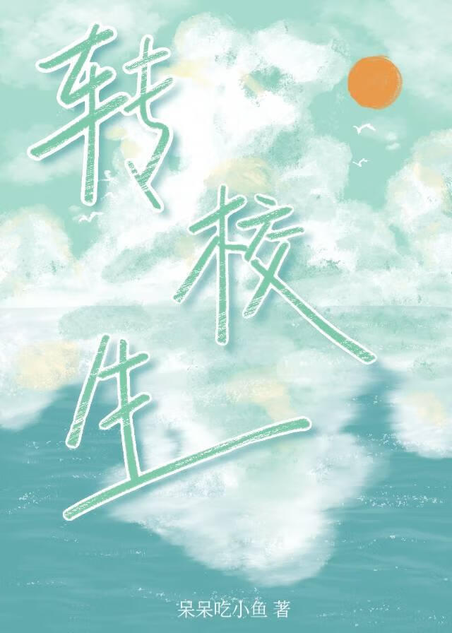 [ABO]谁知道恋综是真要命啊