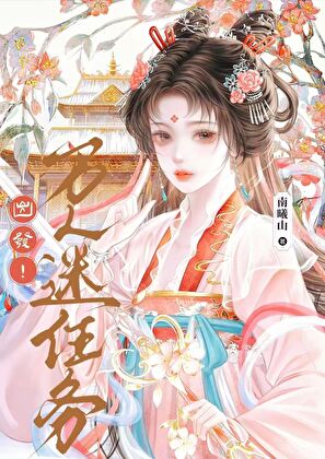我系统，我老婆凤傲天