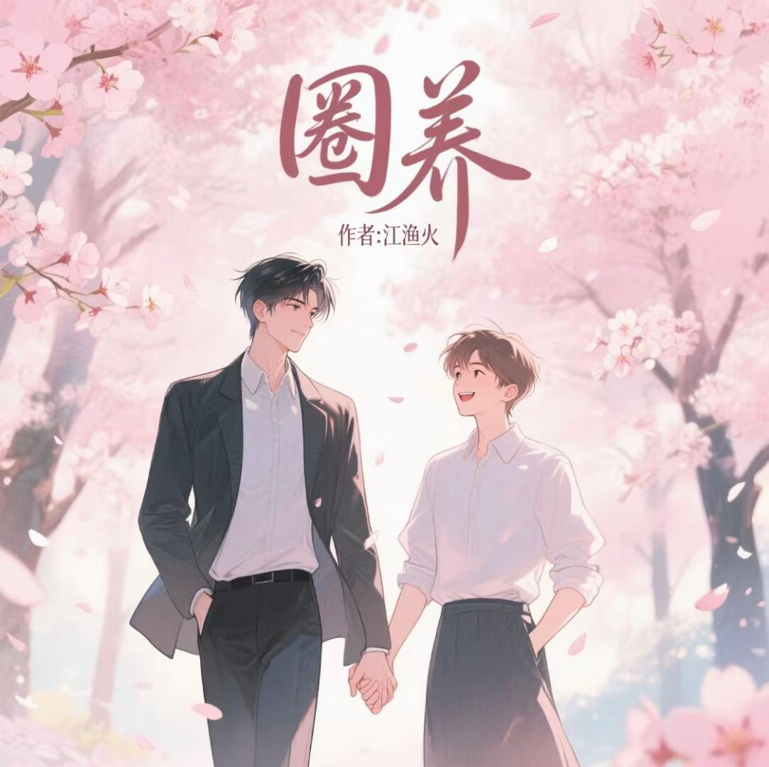 蝴蝶心动