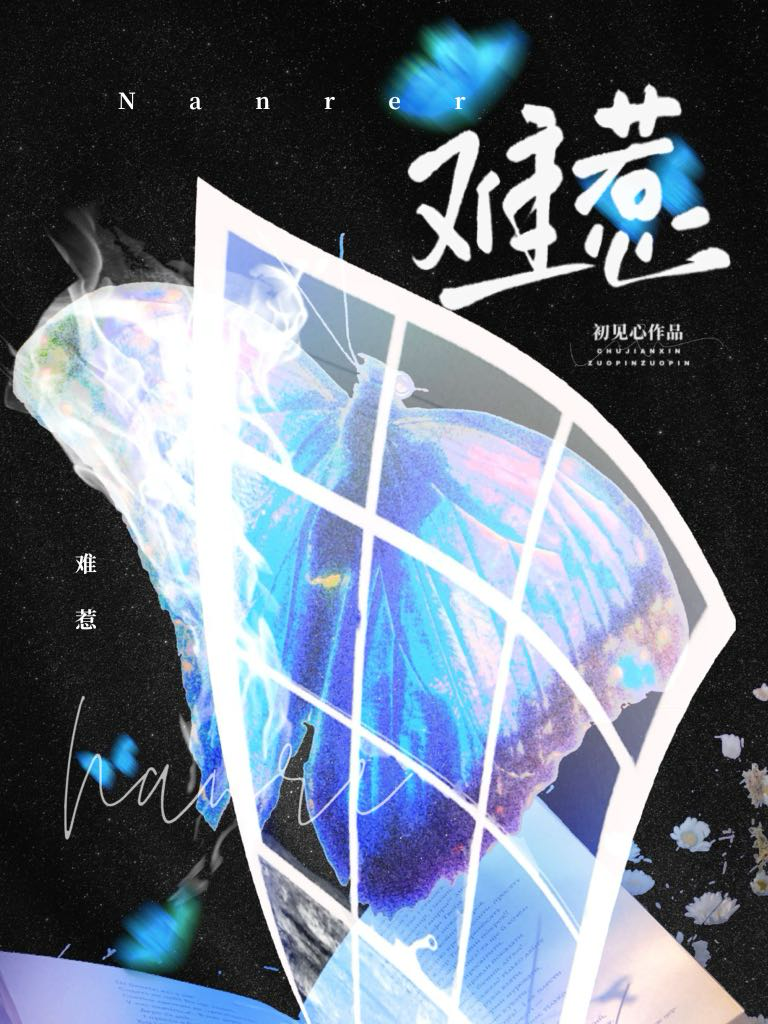 甜蜜陷阱[青梅竹马]