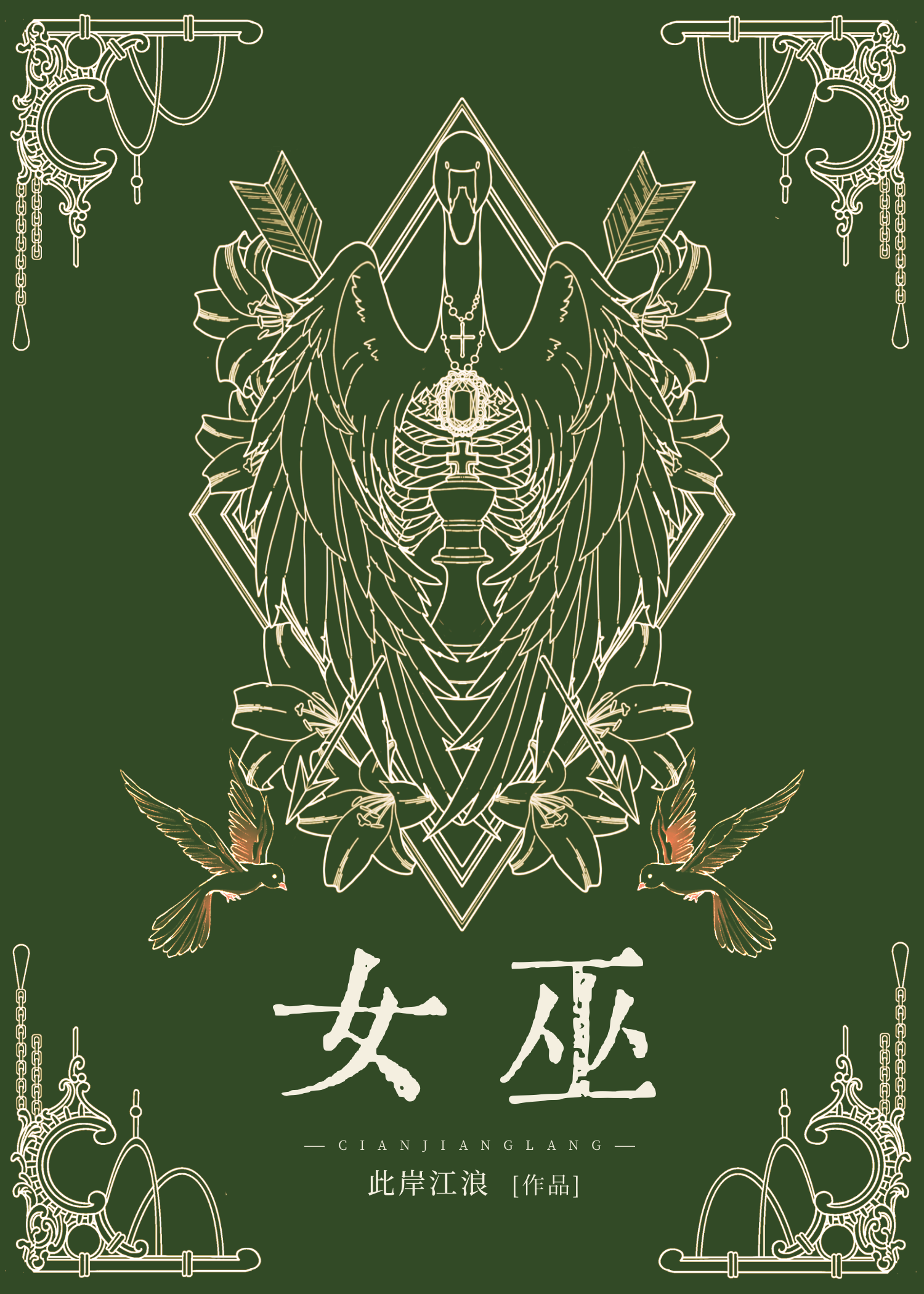 宇智波自救指南