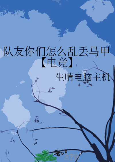 公主她保命要紧【探案】