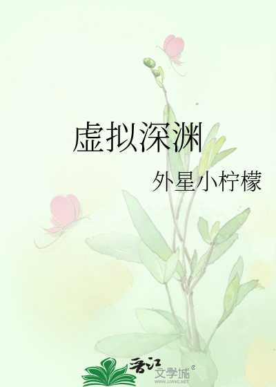 虚拟深渊提示完成3-10怎么办