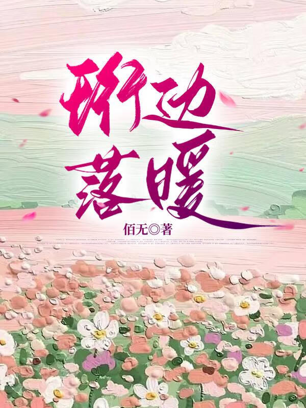 那个夜晚