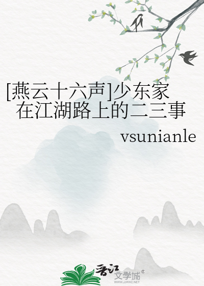 向南山
