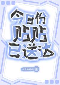 团宠的治愈生活