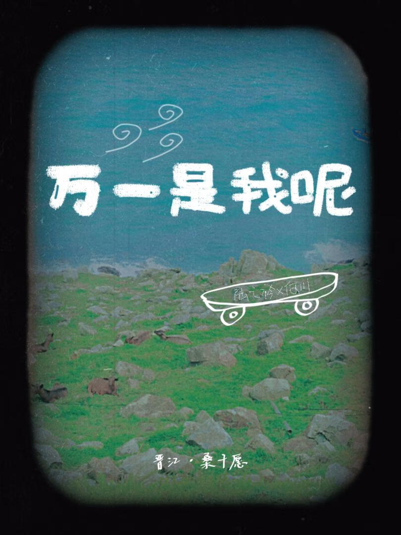 万一是什么意思解释