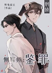 侧写师犯罪现场剧透