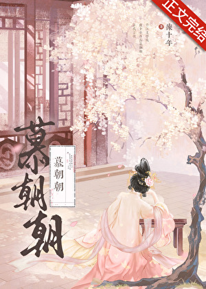 世子他又争又抢