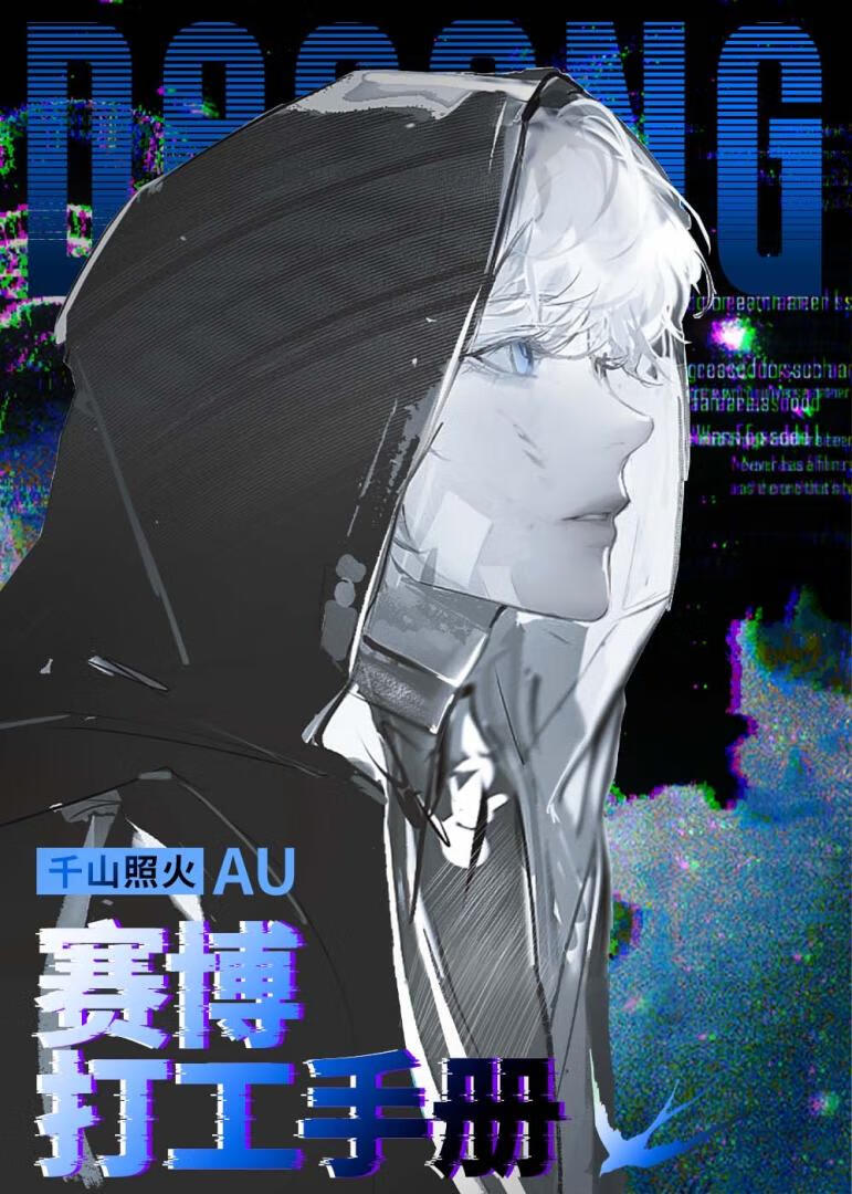 美杜莎综合症