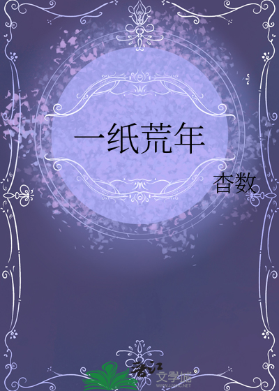 通往未知的列车［无限］