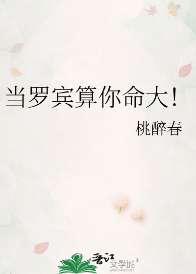 全世界都知道我是恶毒反派