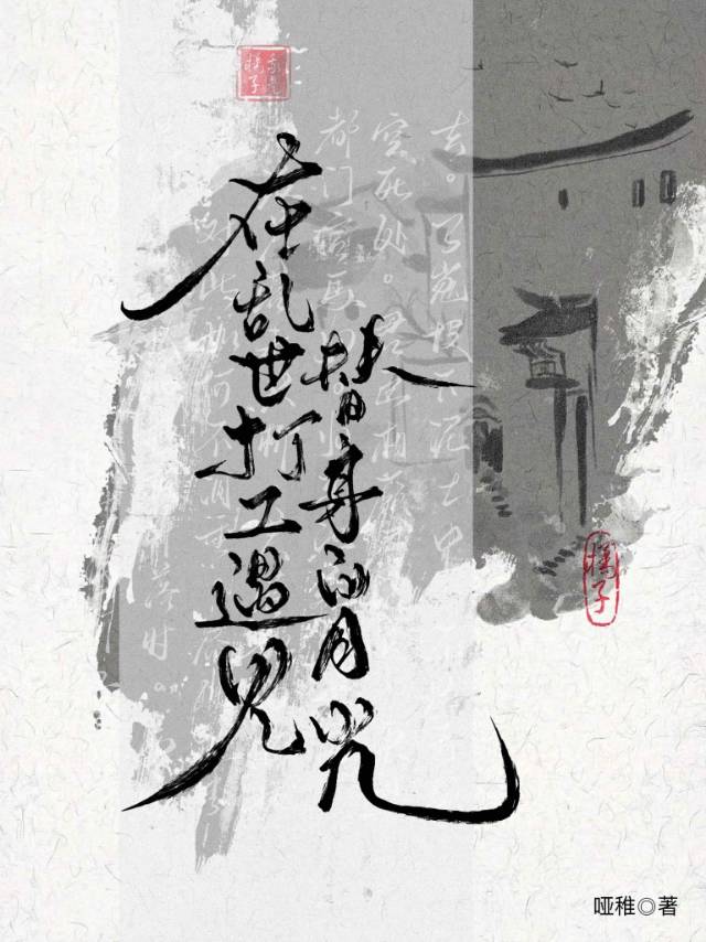 表白后，人跑了