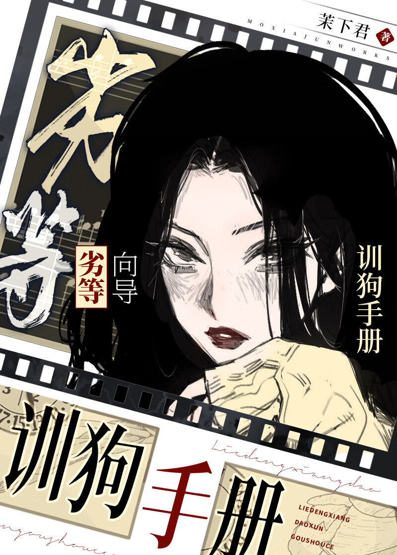 少君你好像个反派