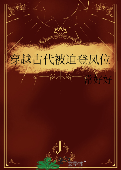 我就是要当魔法师！