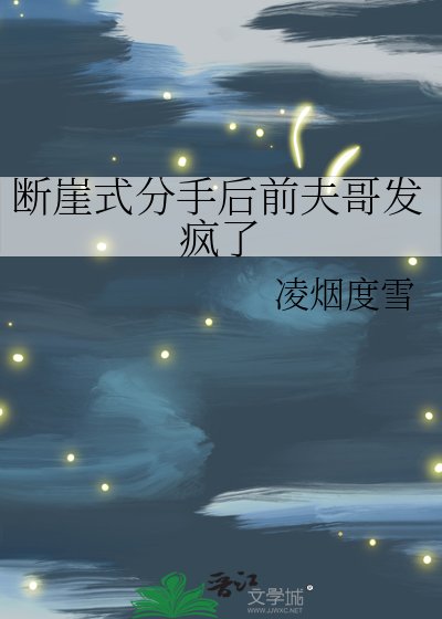 家里来了个小祖宗
