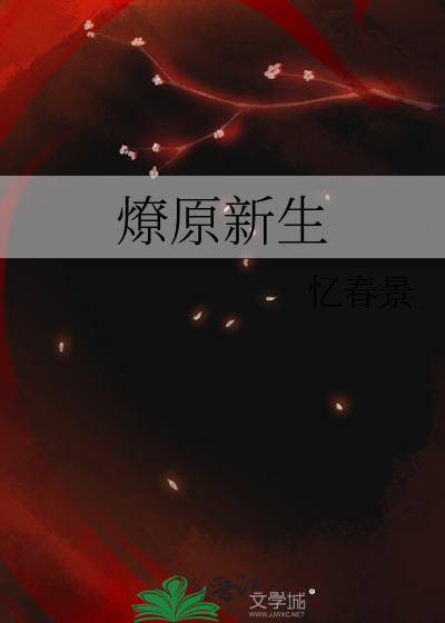从召唤福宝开始的成长日记