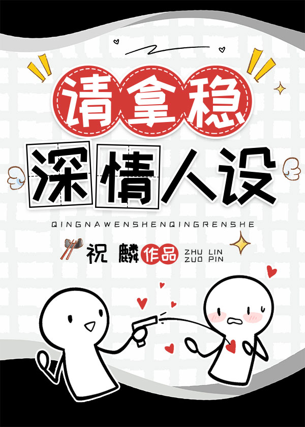 攻略死对头成功，我跑路他急了
