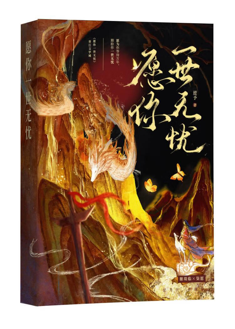 红楼：政变，登基，娶黛玉