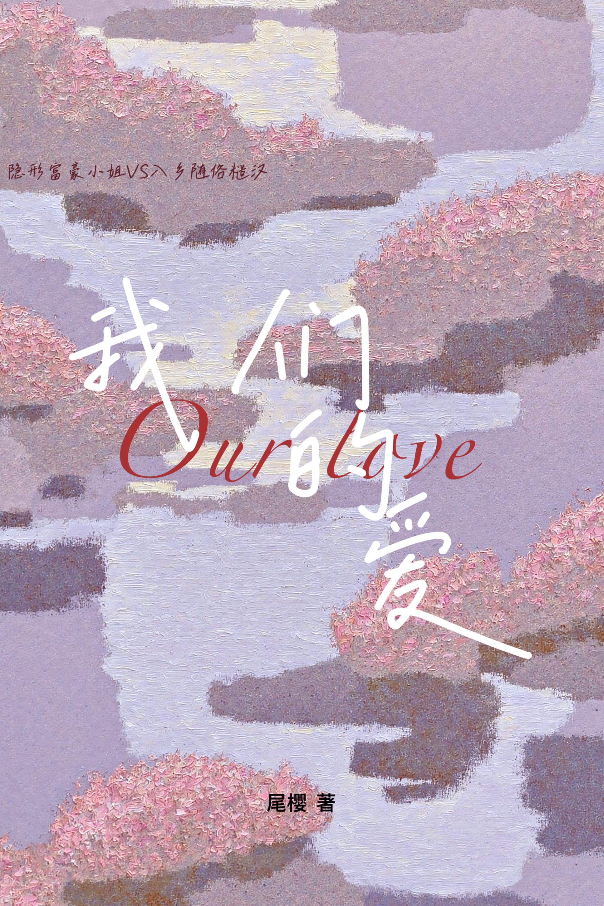身为人渣咒术师，如何柯学攻略所有人