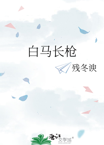 公主钓鱼指南