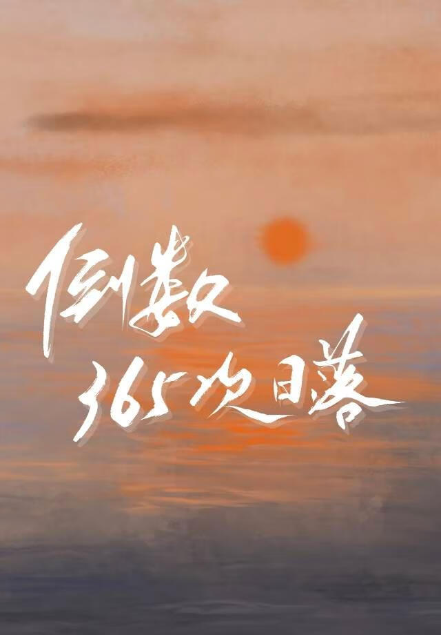 古代山居女医日常