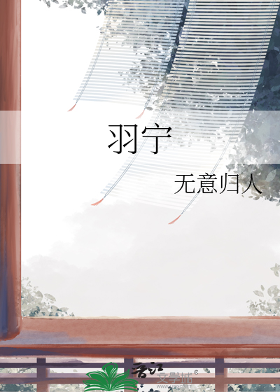 世子他又争又抢（重生）