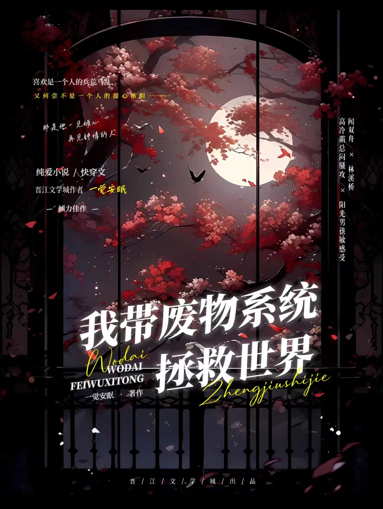 当保安成为万人迷