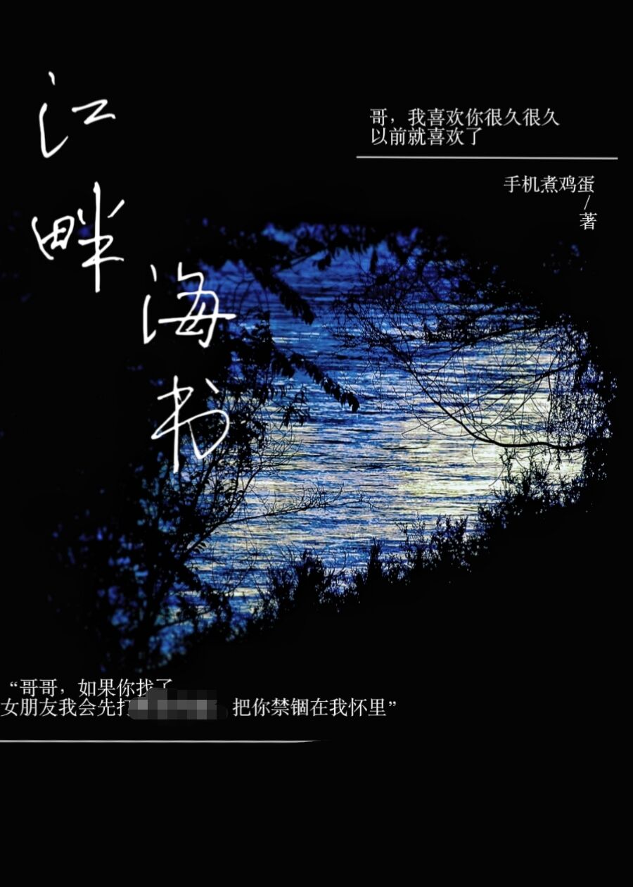 他的反差萌