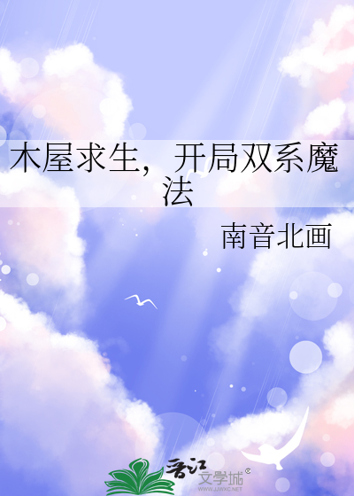 被混邪大魔王抓到之后[穿书]