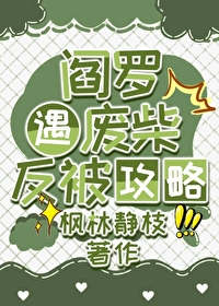 阎罗归来全本免费阅读